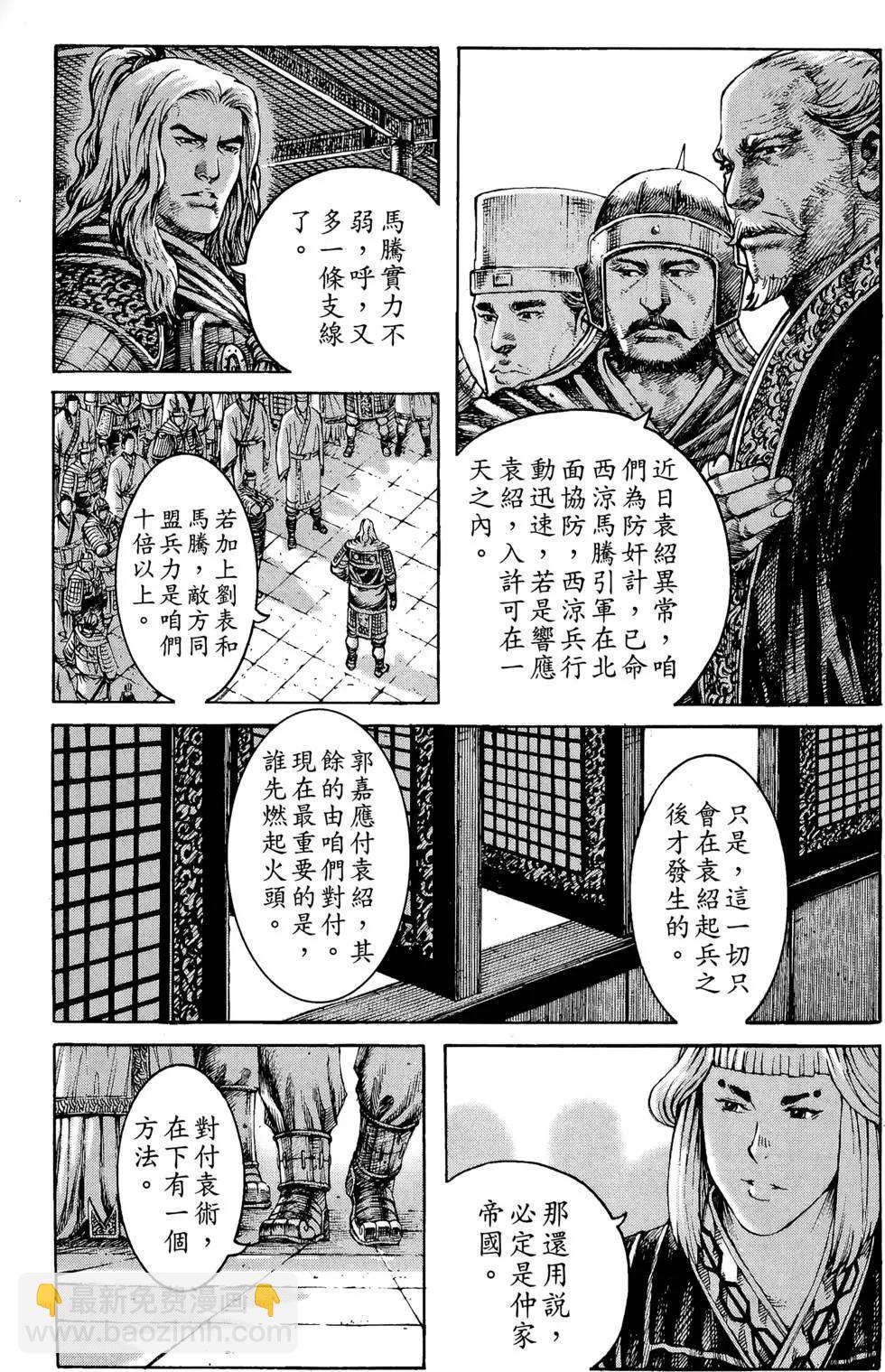 第34卷(1/4)-第32话