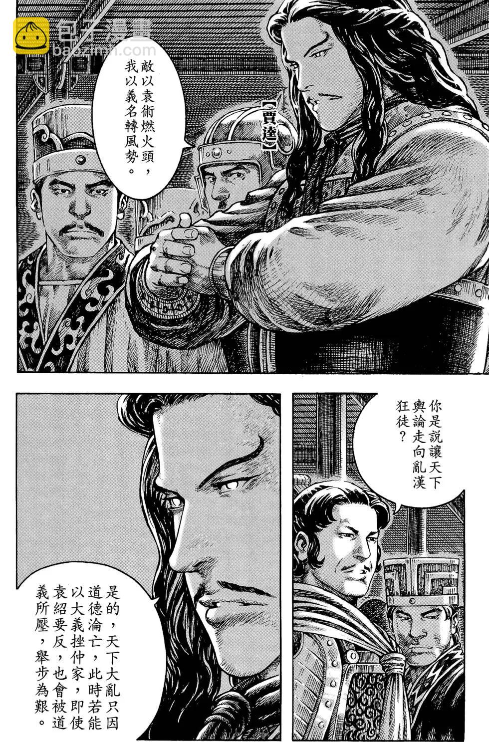 第34卷(1/4)-第32话
