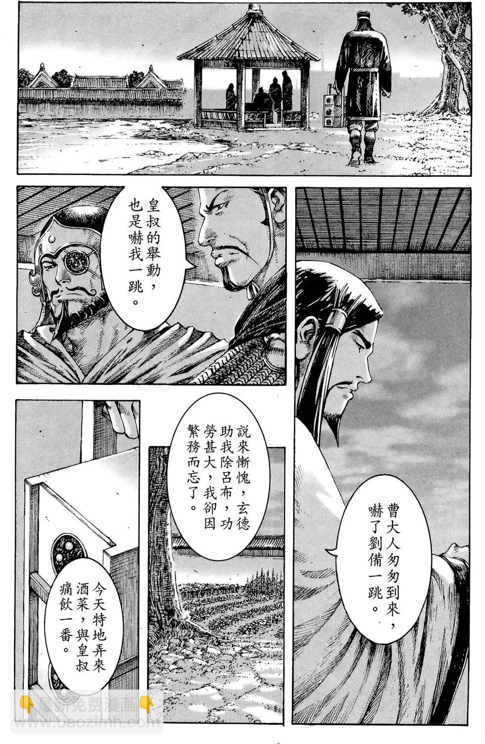 第34卷(1/4)-第32话