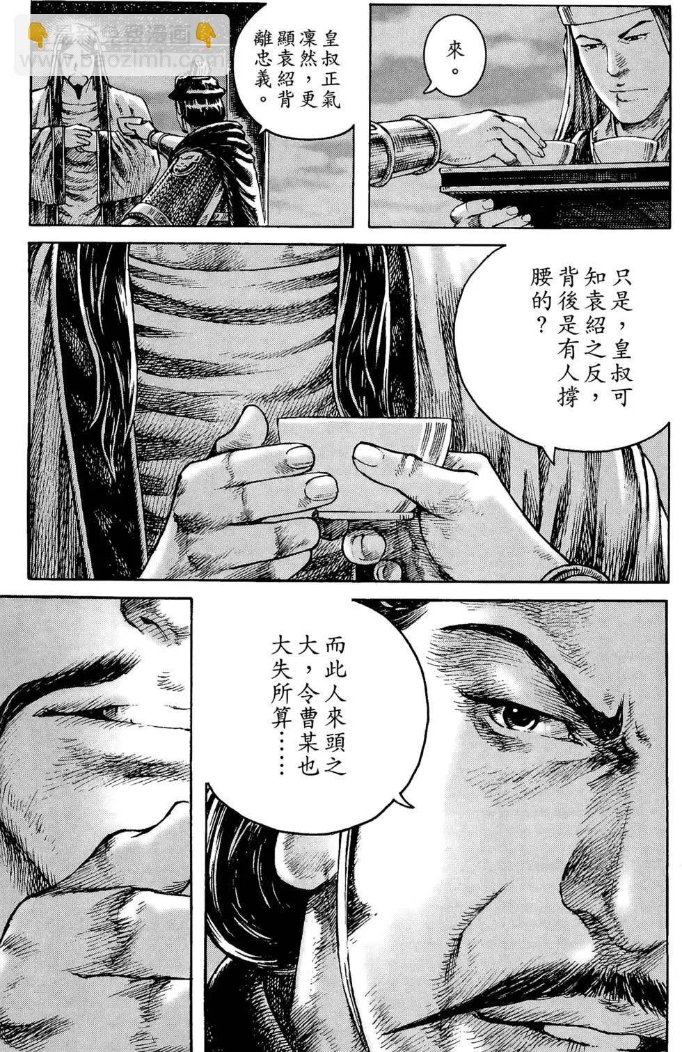 第34卷(1/4)-第32话