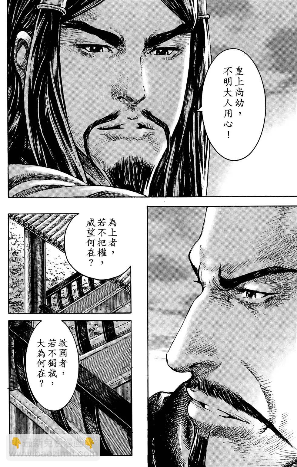 第34卷(1/4)-第32话
