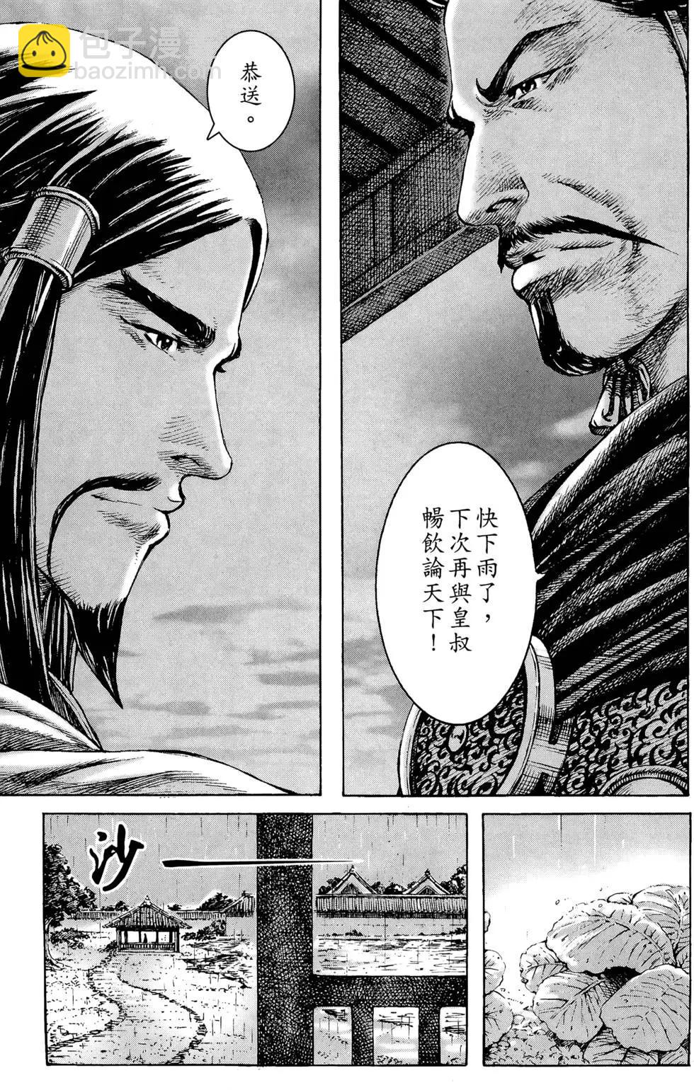 第34卷(1/4)-第32话