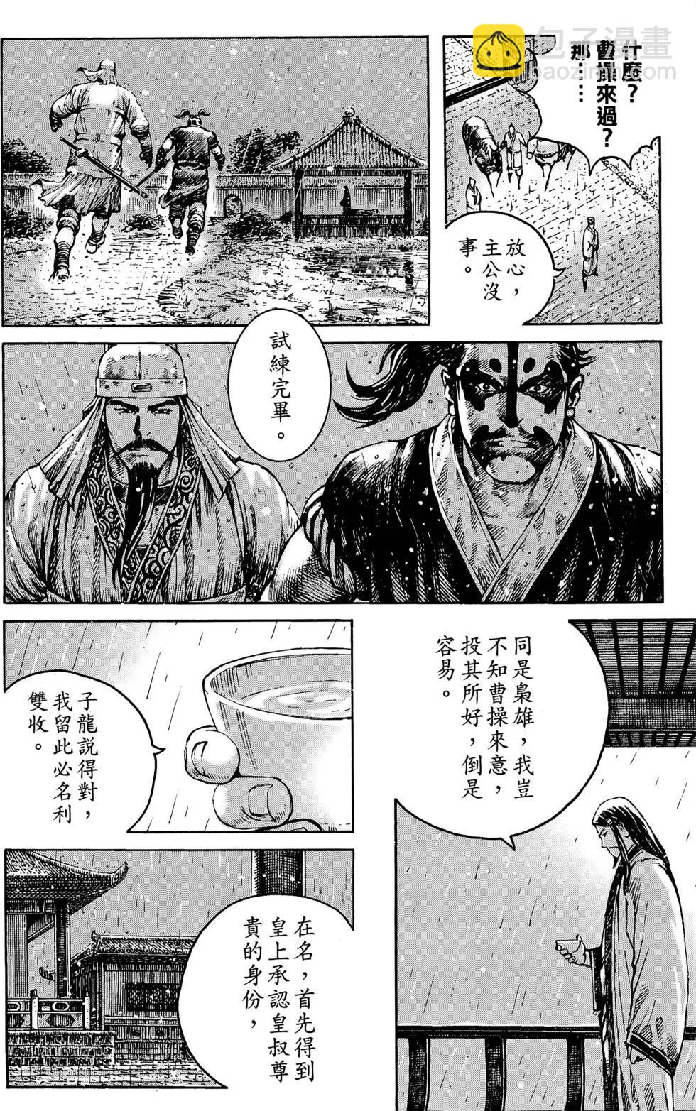 第34卷(1/4)-第32话