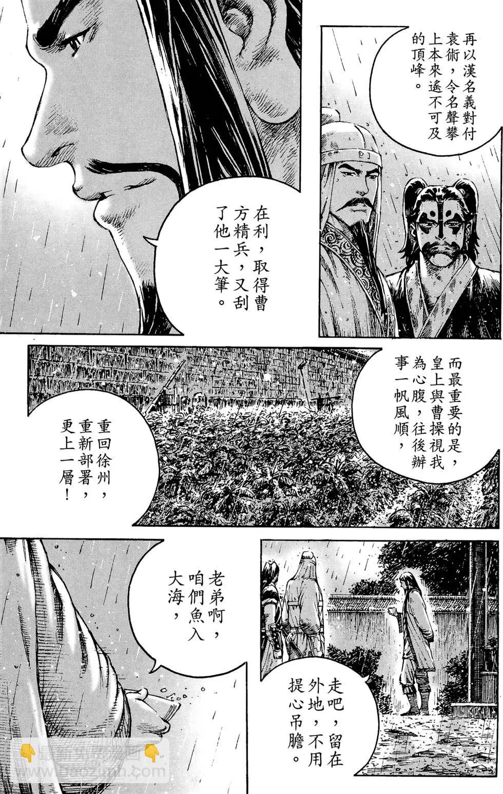 第34卷(1/4)-第32话