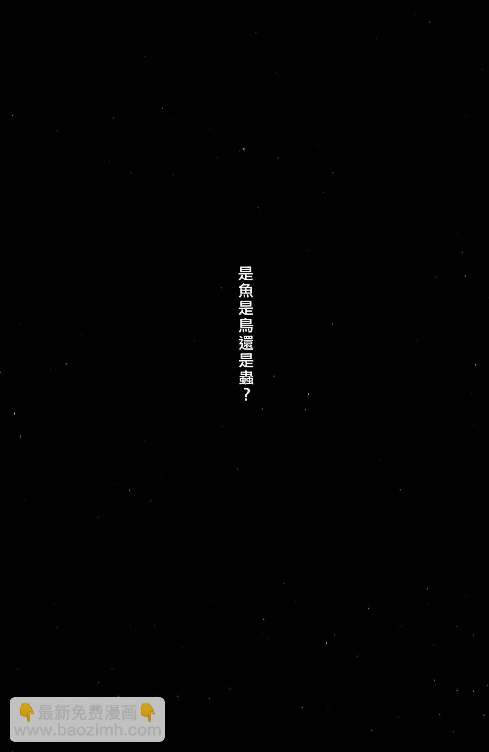 第34卷(1/4)-第32话