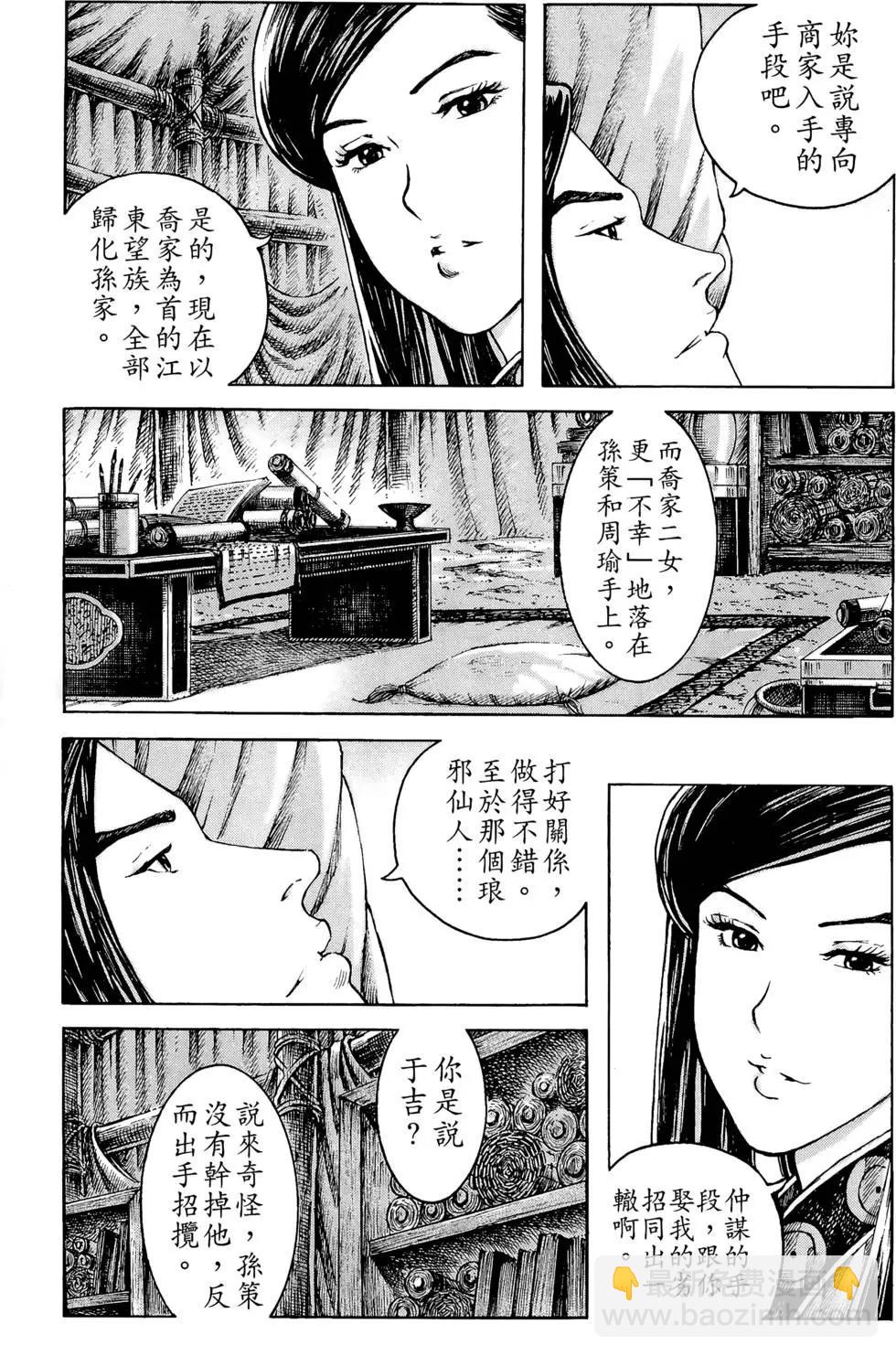 第34卷(1/4)-第32话