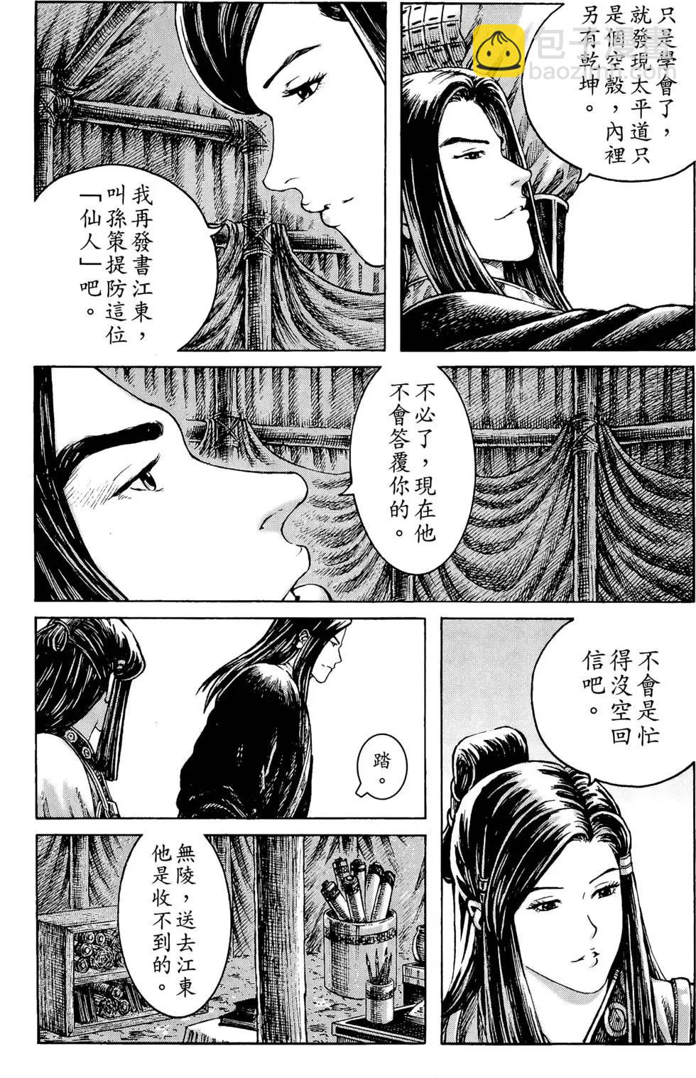第34卷(1/4)-第32话