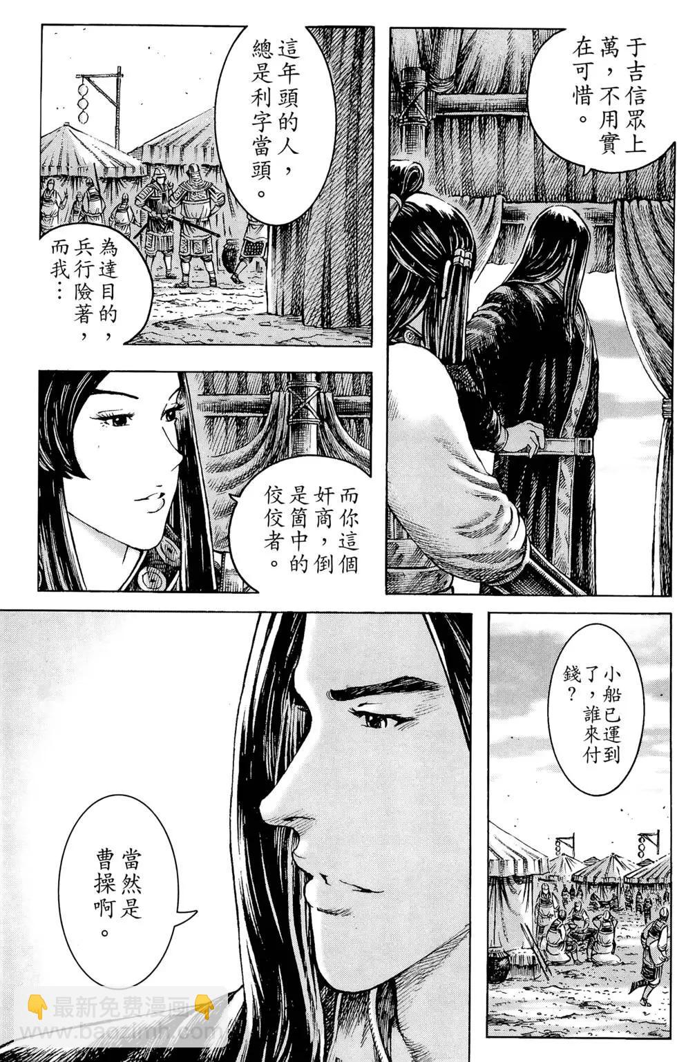 第34卷(1/4)-第32话