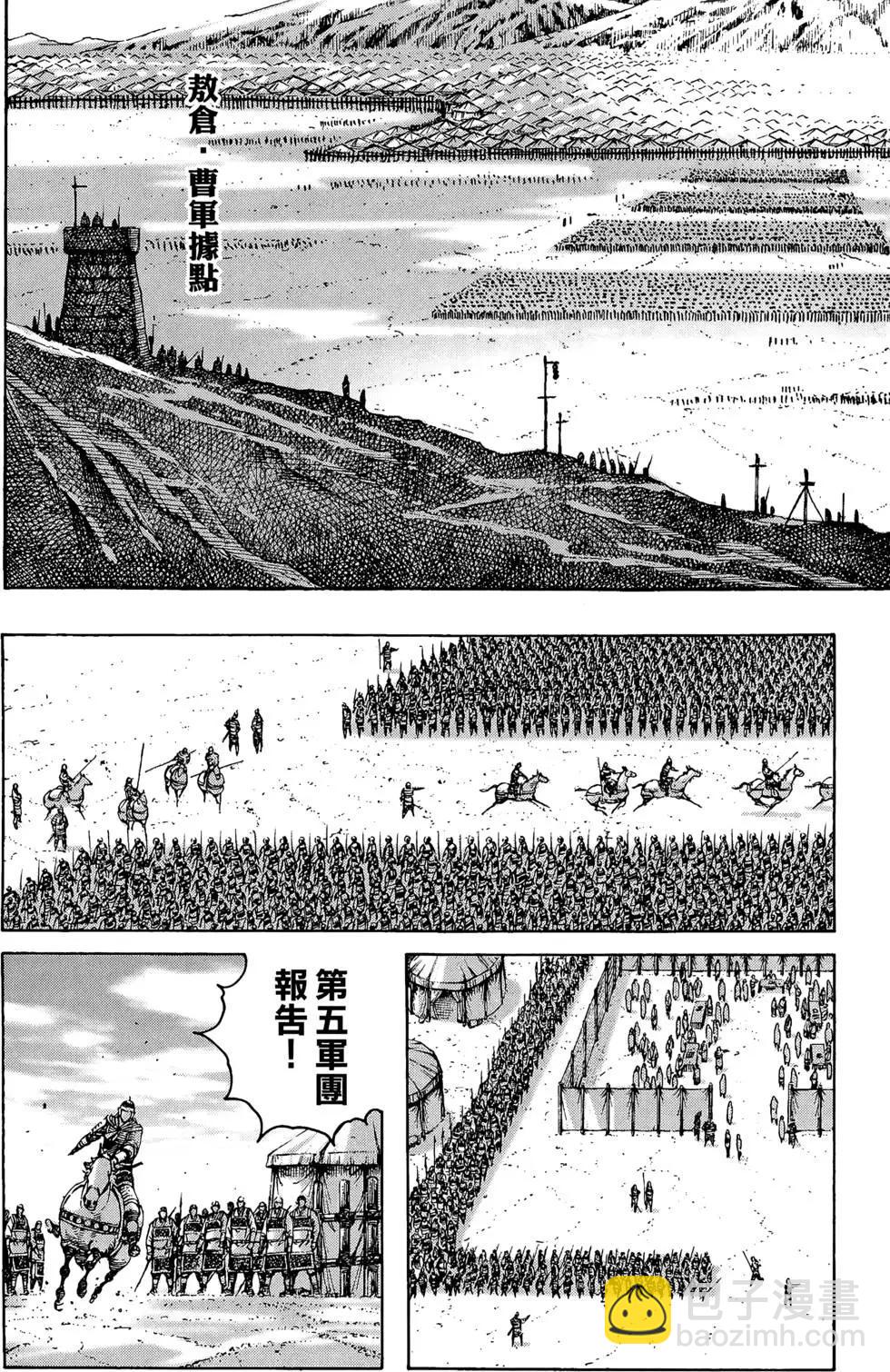 第34卷(1/4)-第32话