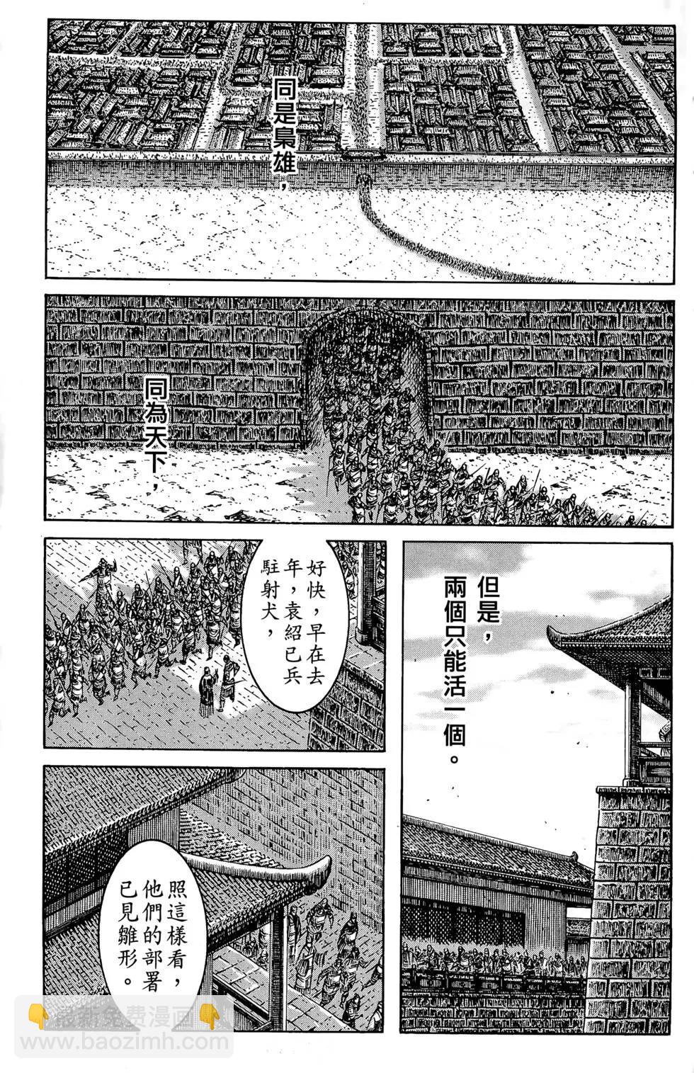 第34卷(1/4)-第32话