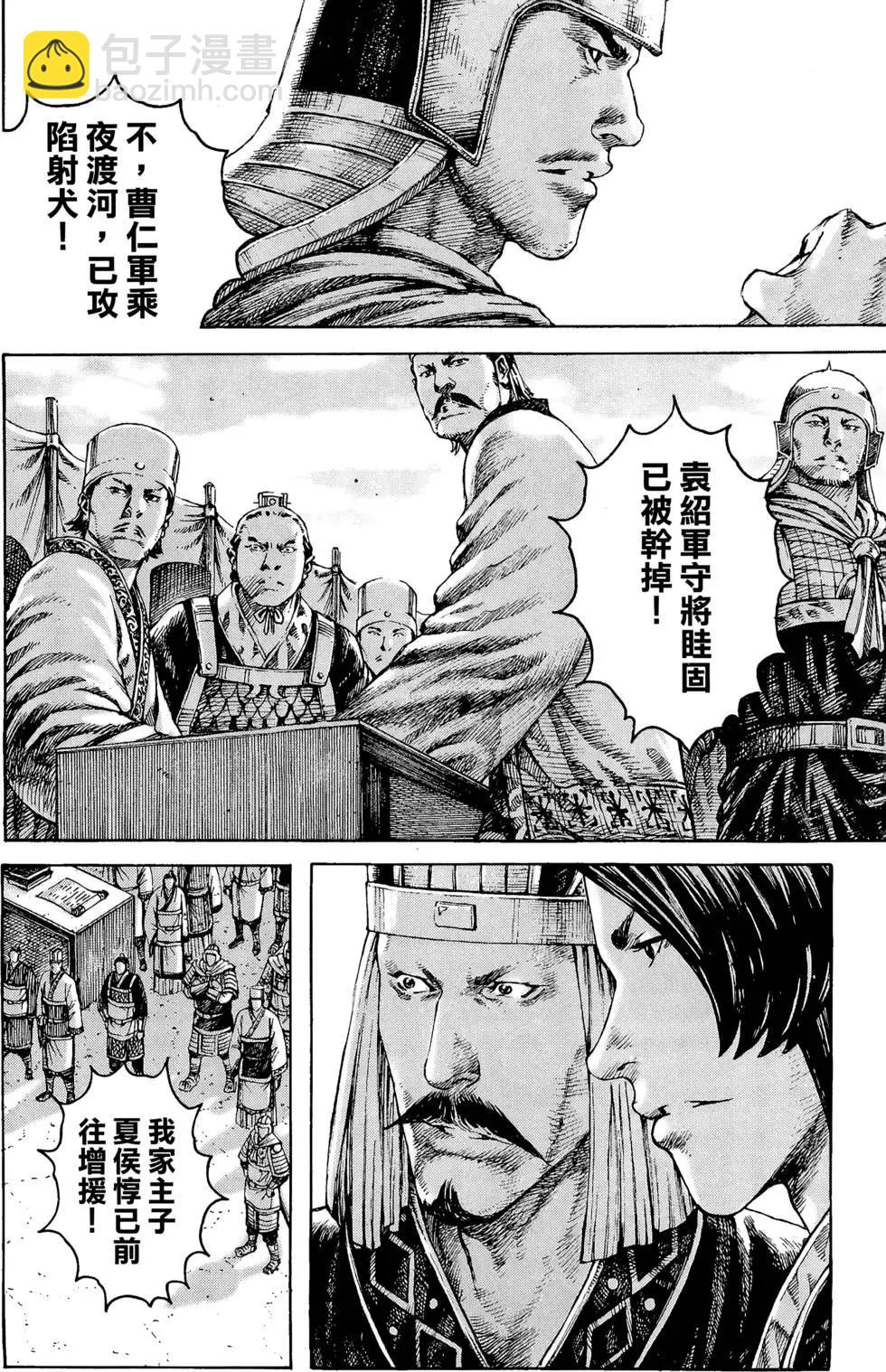 第34卷(1/4)-第32话