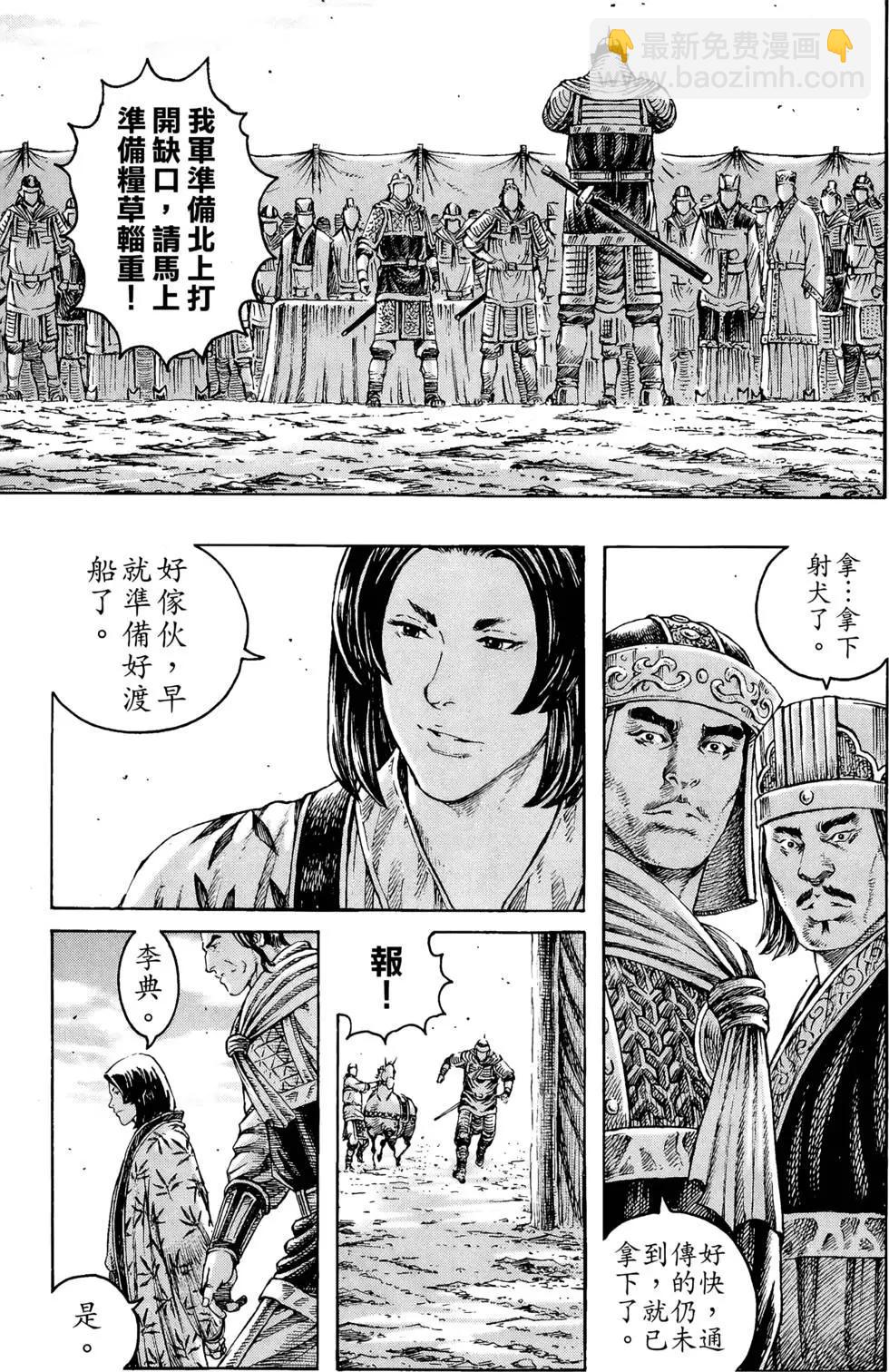第34卷(1/4)-第32话