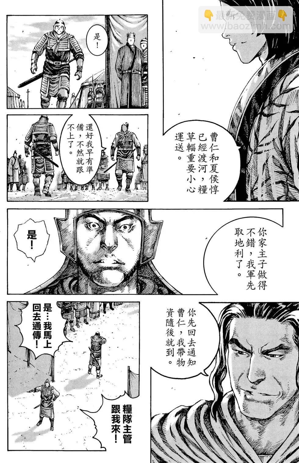 第34卷(1/4)-第32话
