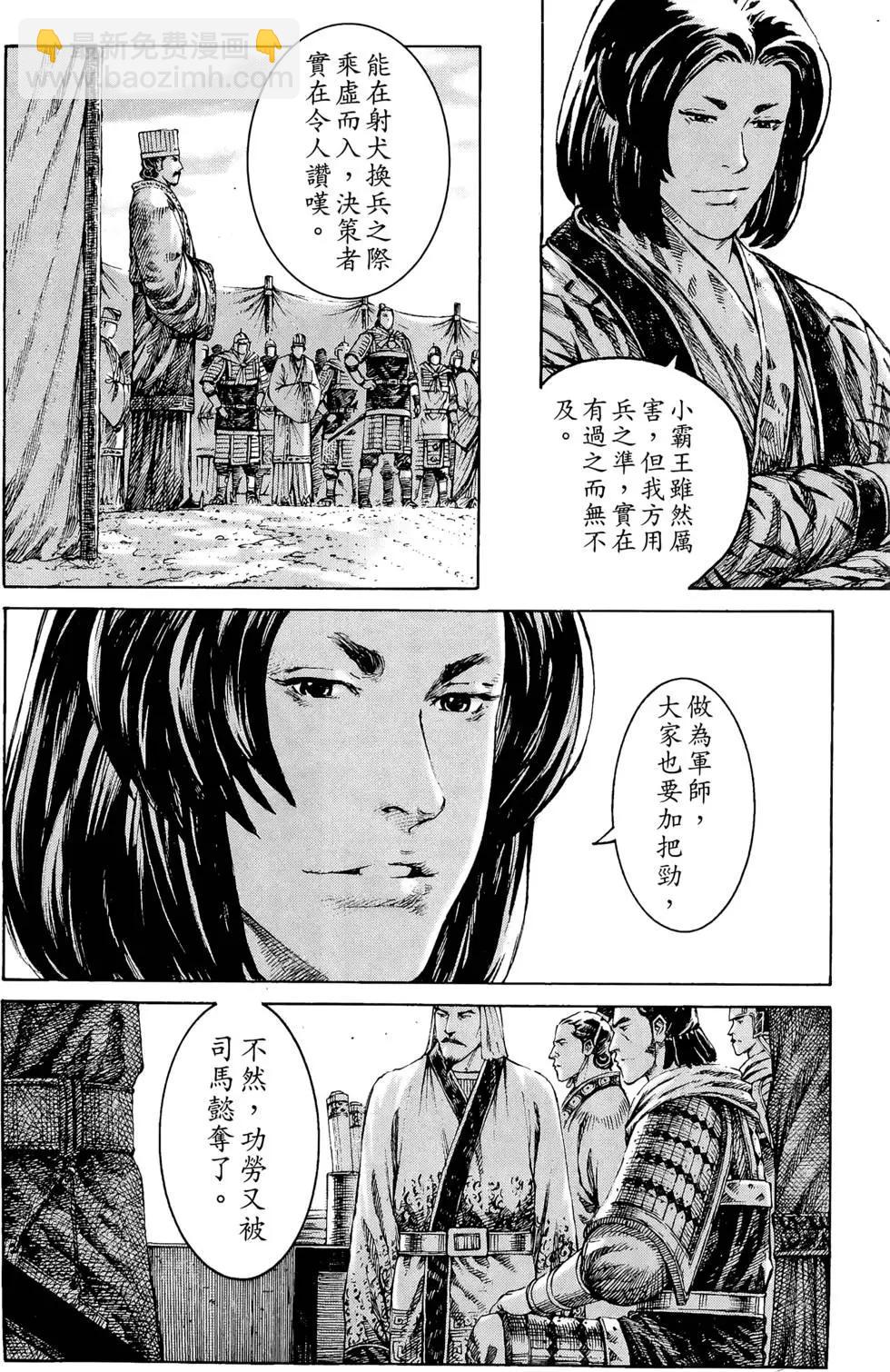 第34卷(1/4)-第32话