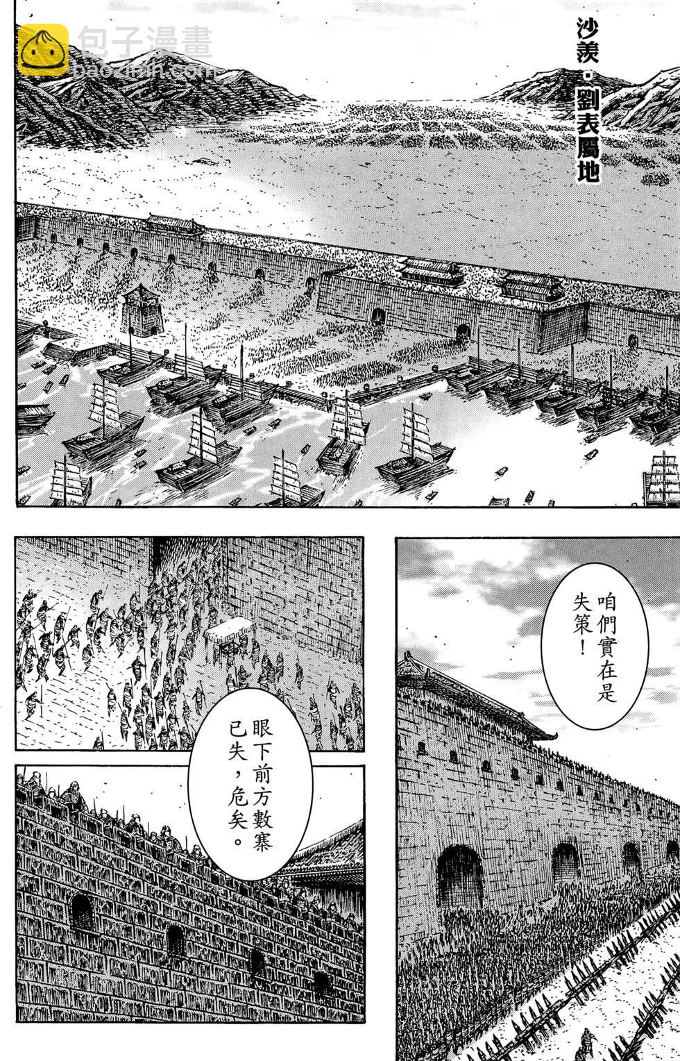 第34卷(1/4)-第32话