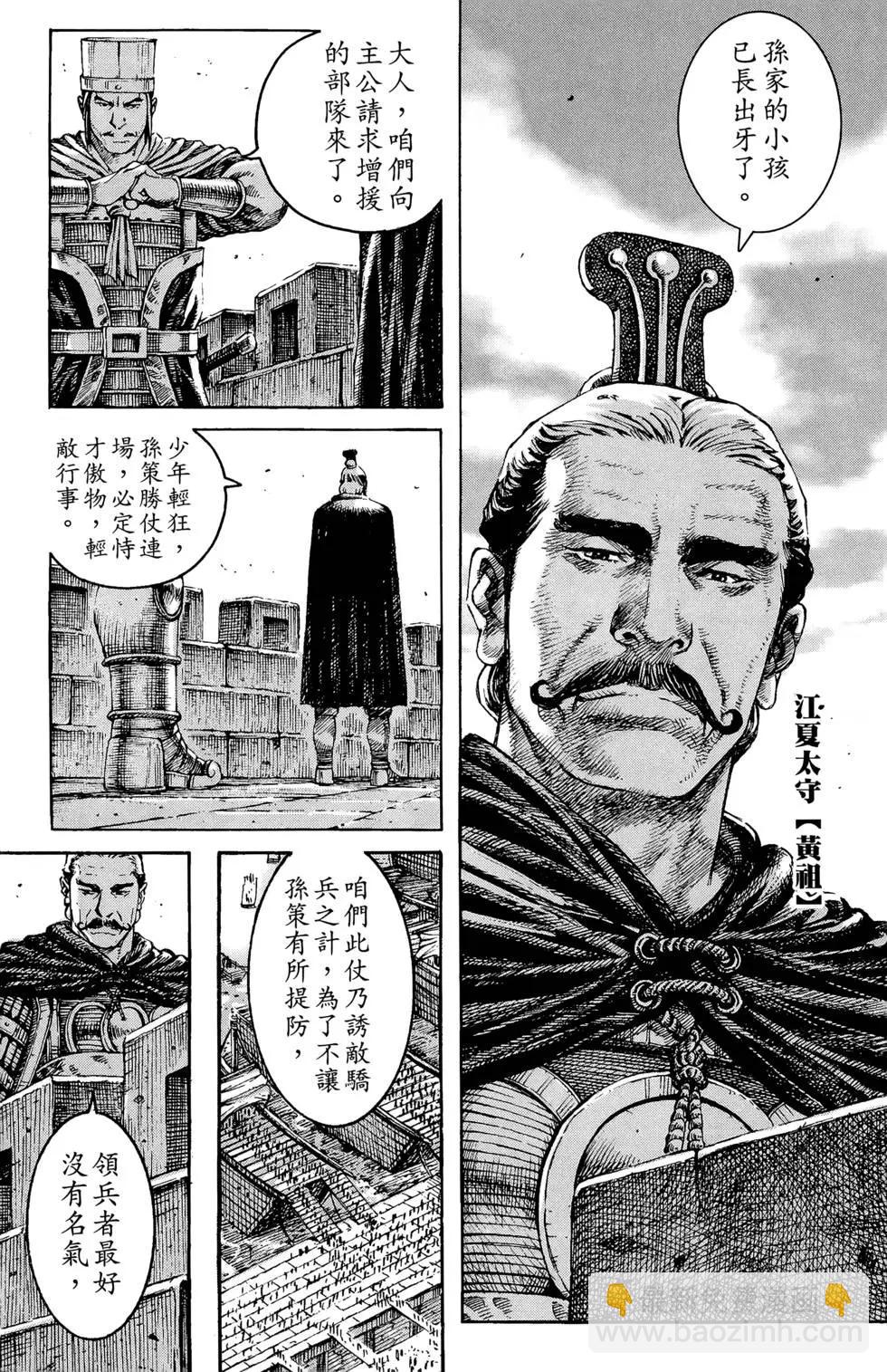 第34卷(1/4)-第32话