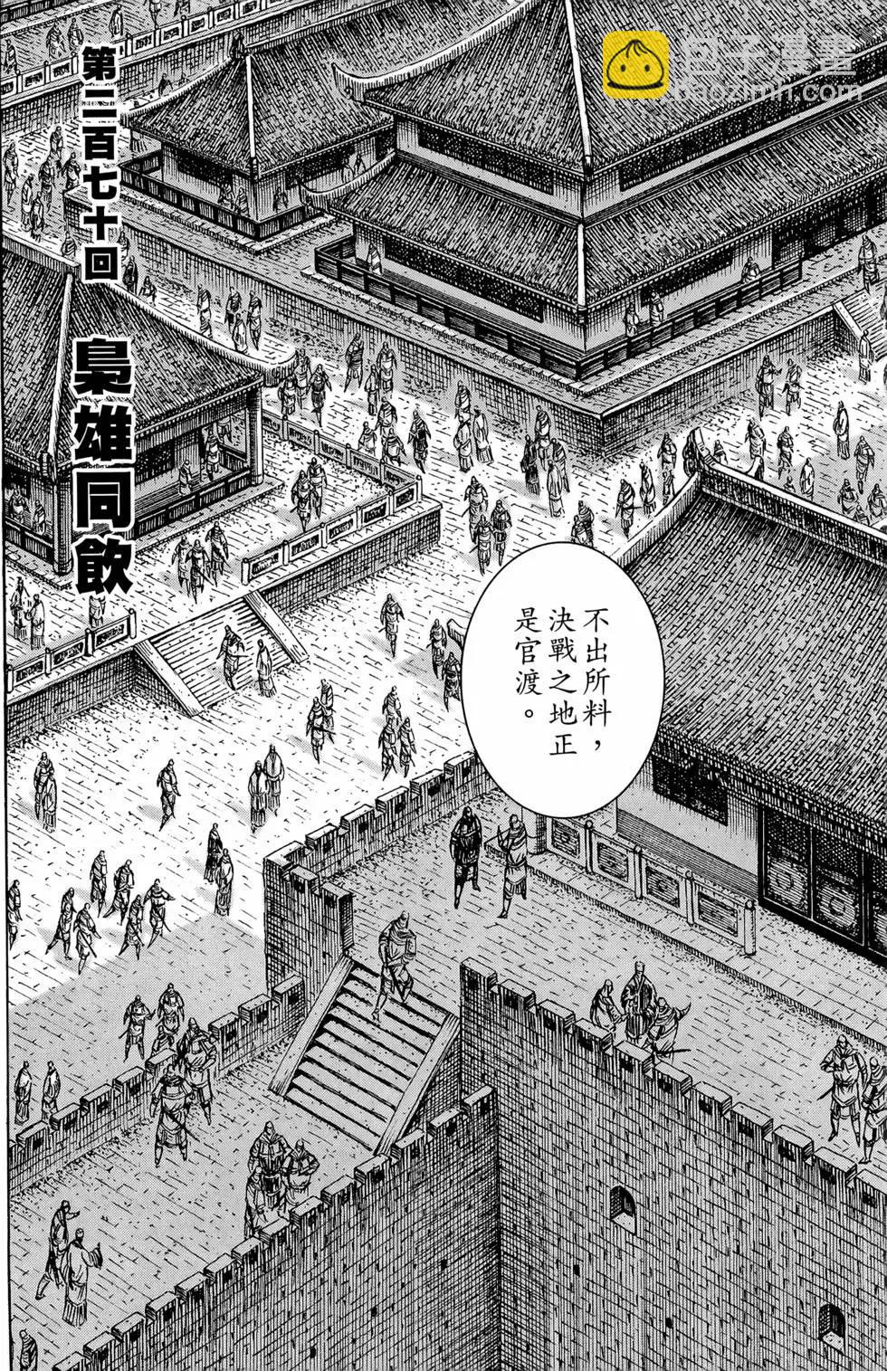 第34卷(1/4)-第32话