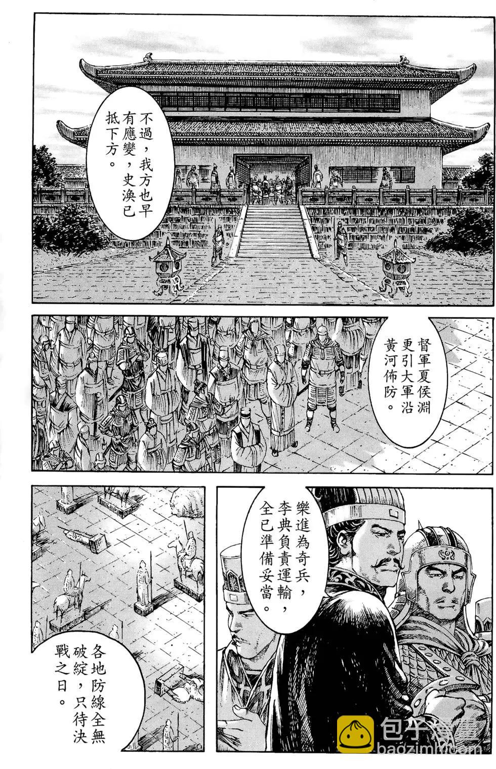 第34卷(1/4)-第32话