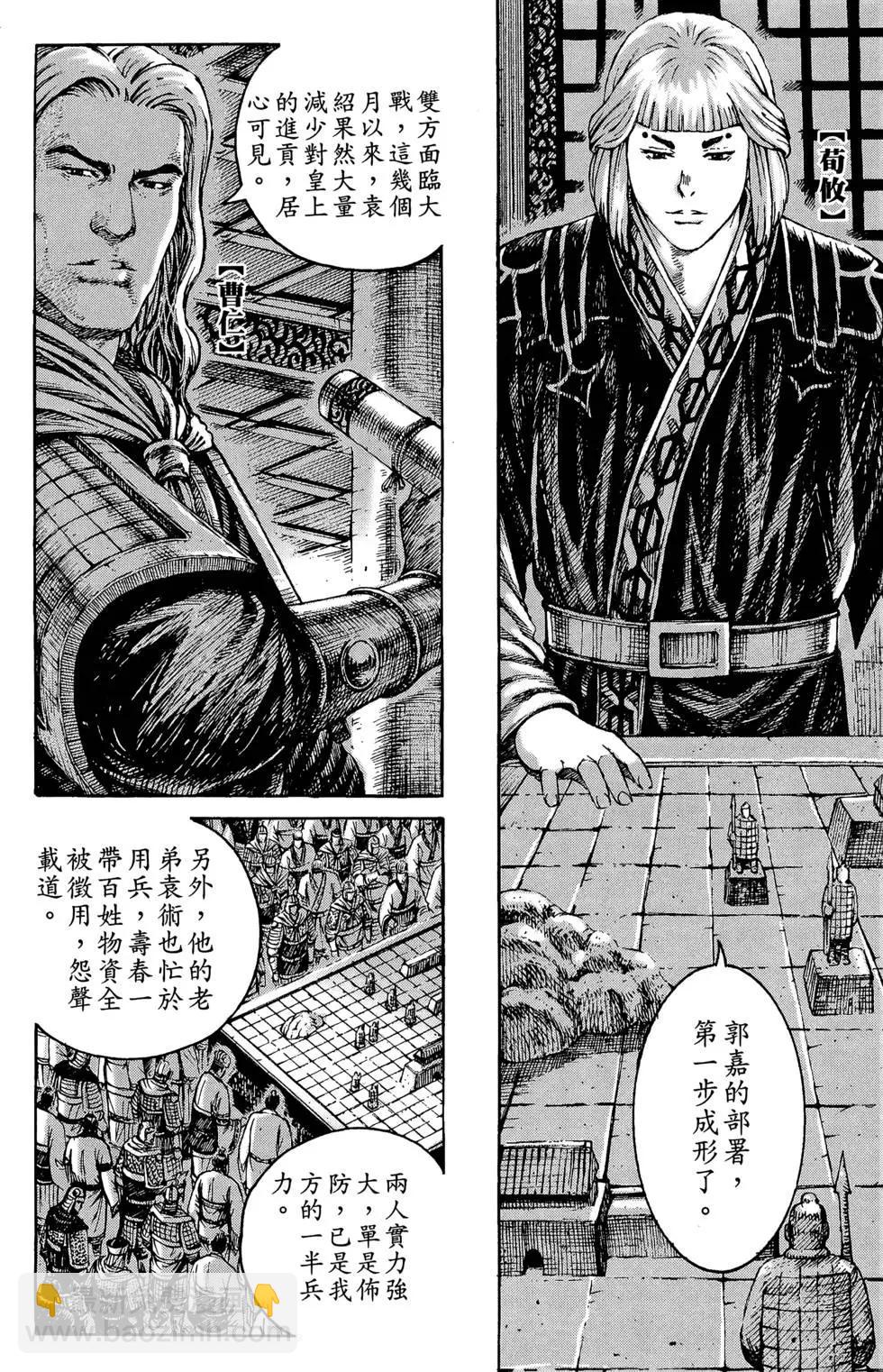 第34卷(1/4)-第32话