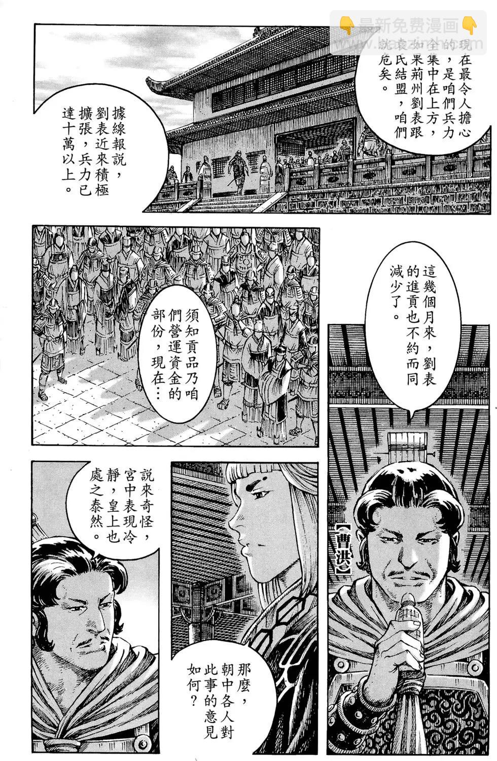 第34卷(1/4)-第32话