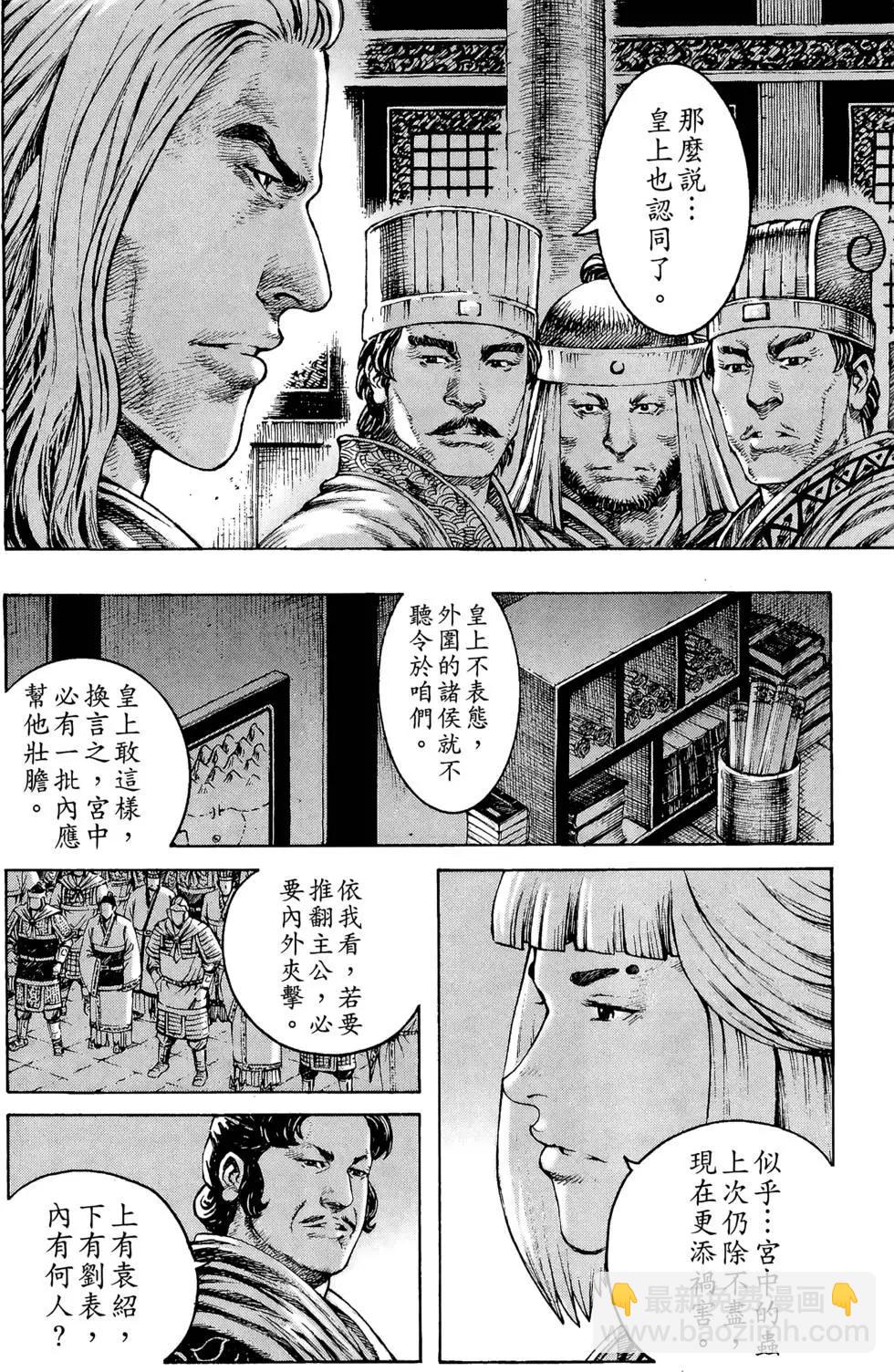 第34卷(1/4)-第32话