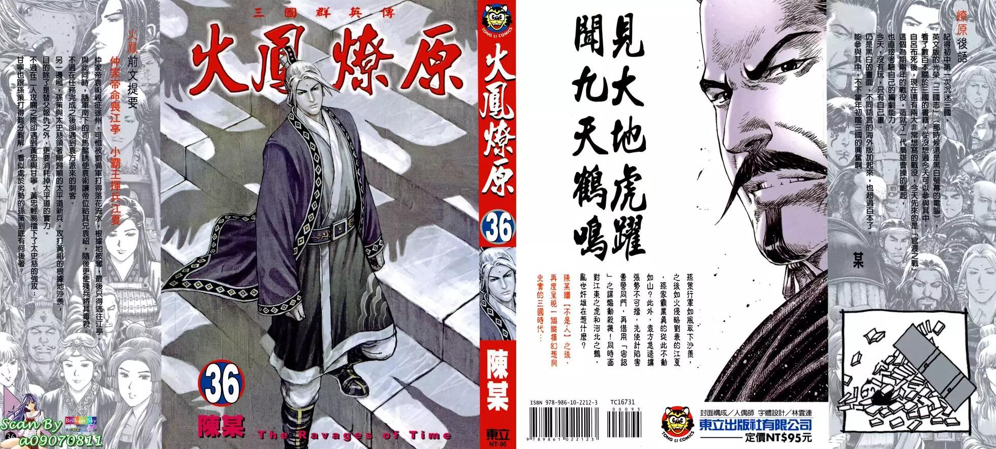 第36卷(1/4)-第34话