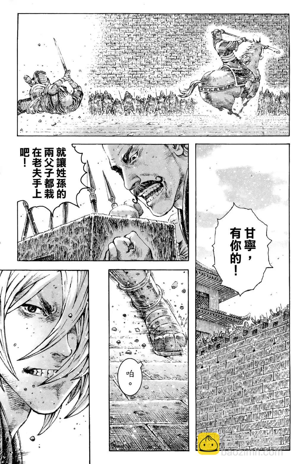 第36卷(1/4)-第34话