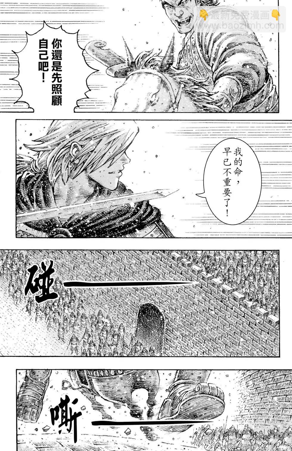 第36卷(1/4)-第34话