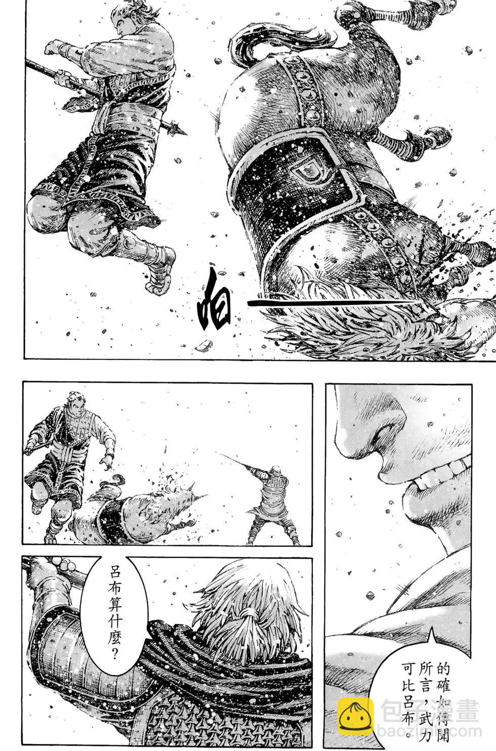 第36卷(1/4)-第34话