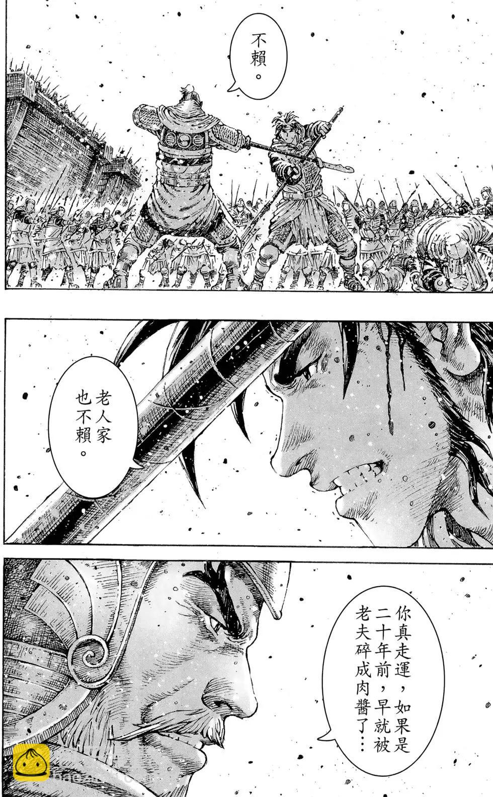 第36卷(1/4)-第34话