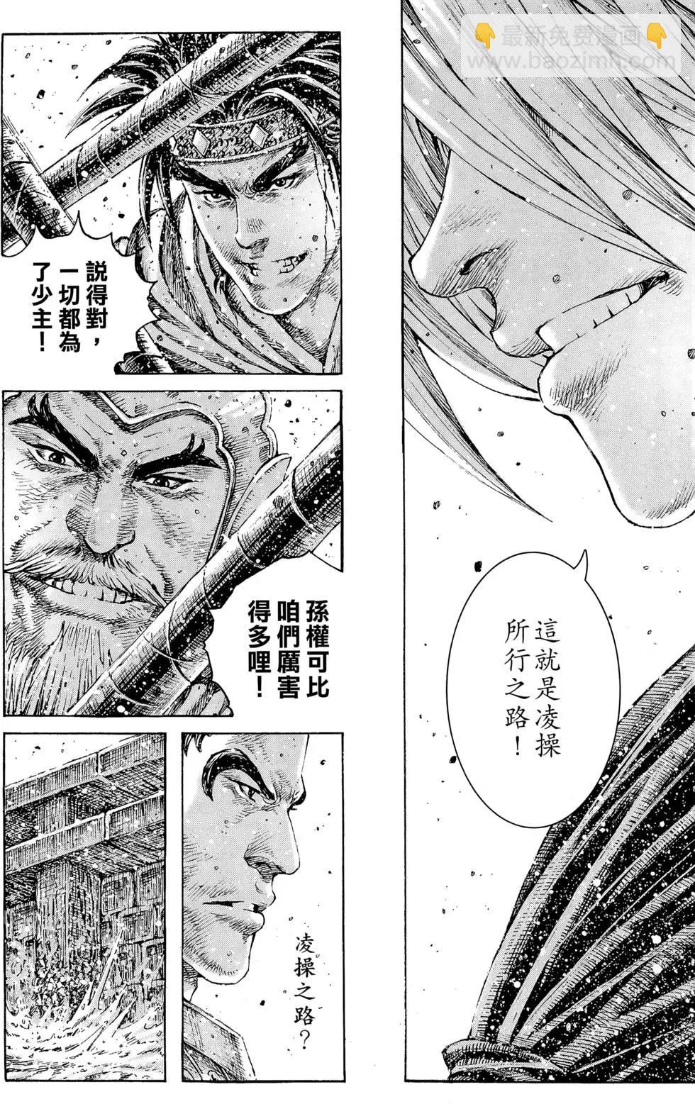第36卷(1/4)-第34话