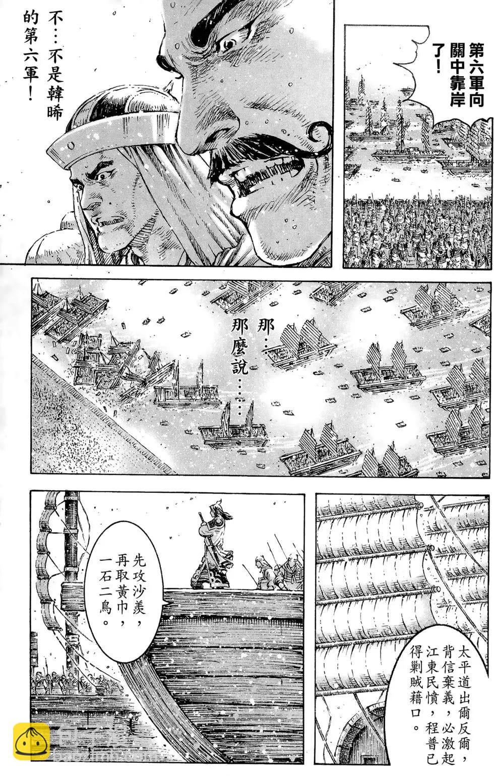 第36卷(1/4)-第34话