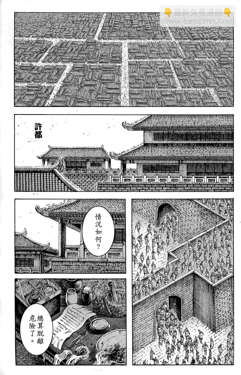 第36卷(1/4)-第34话