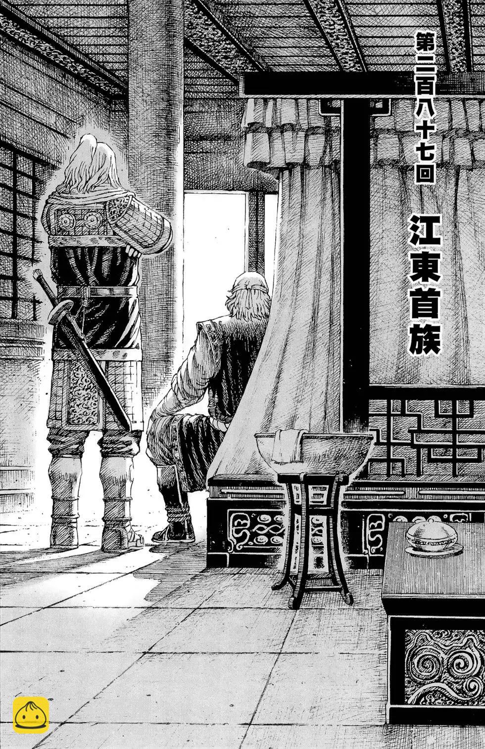 第36卷(1/4)-第34话