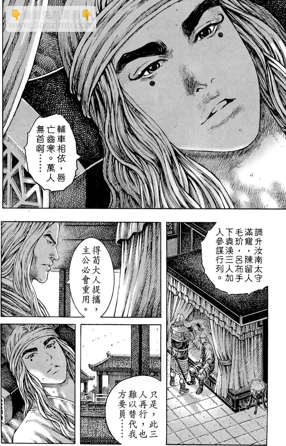 第36卷(1/4)-第34话