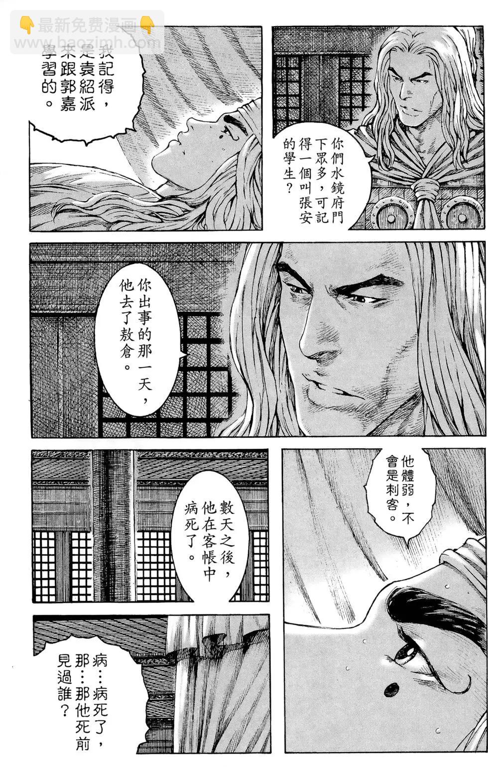 第36卷(1/4)-第34话