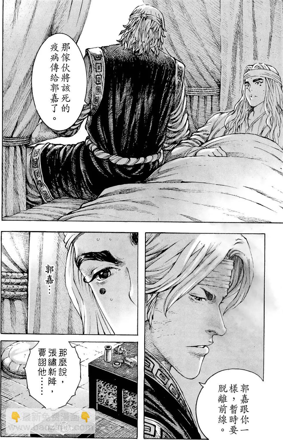 第36卷(1/4)-第34话