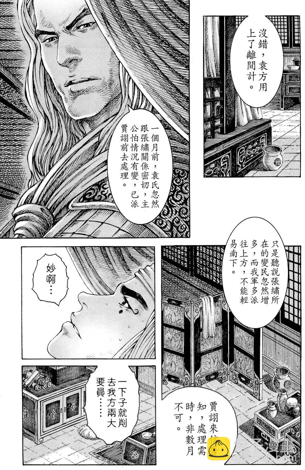 第36卷(1/4)-第34话