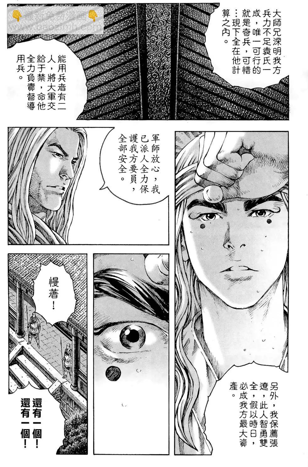 第36卷(1/4)-第34话