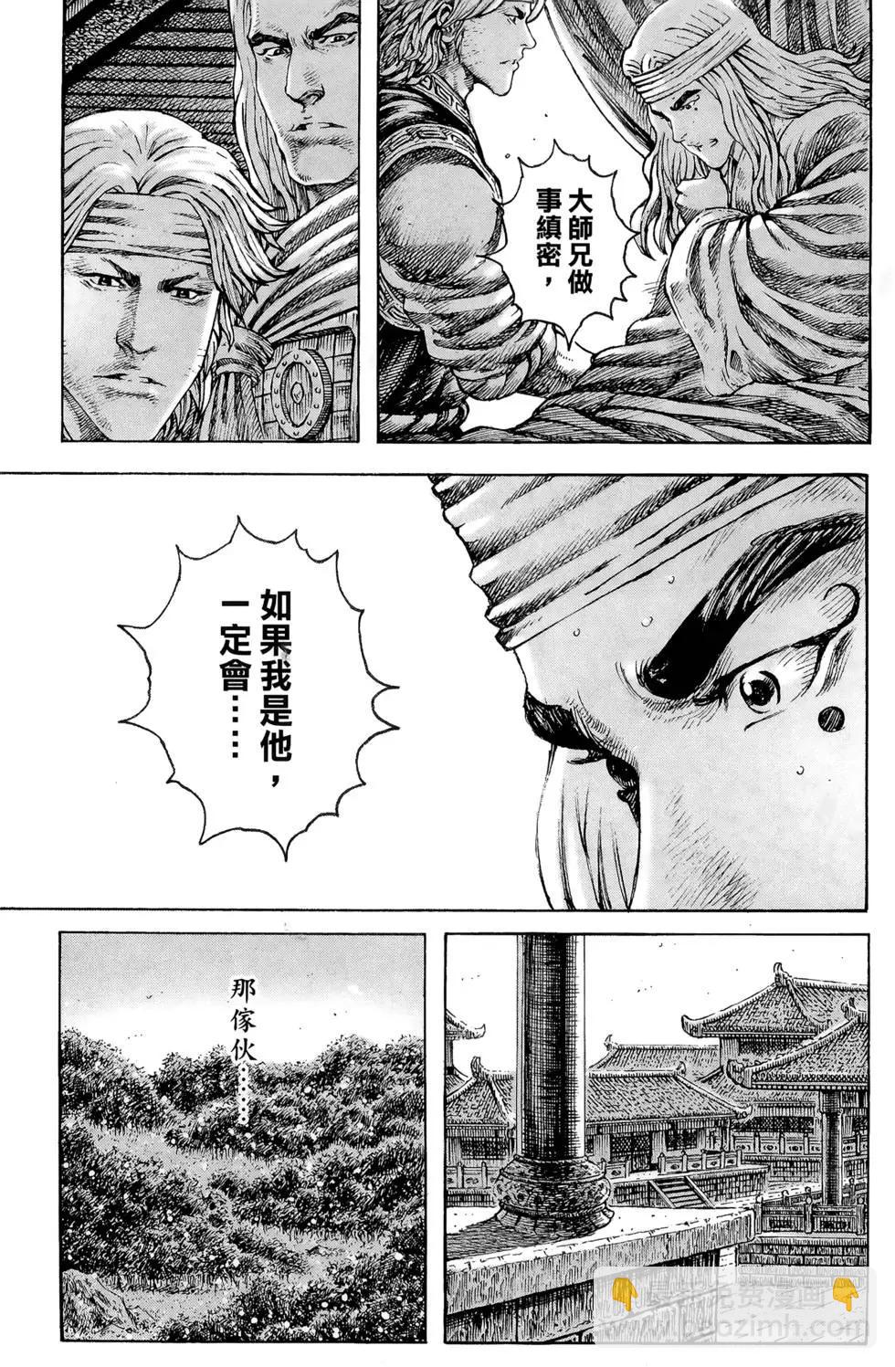 第36卷(1/4)-第34话