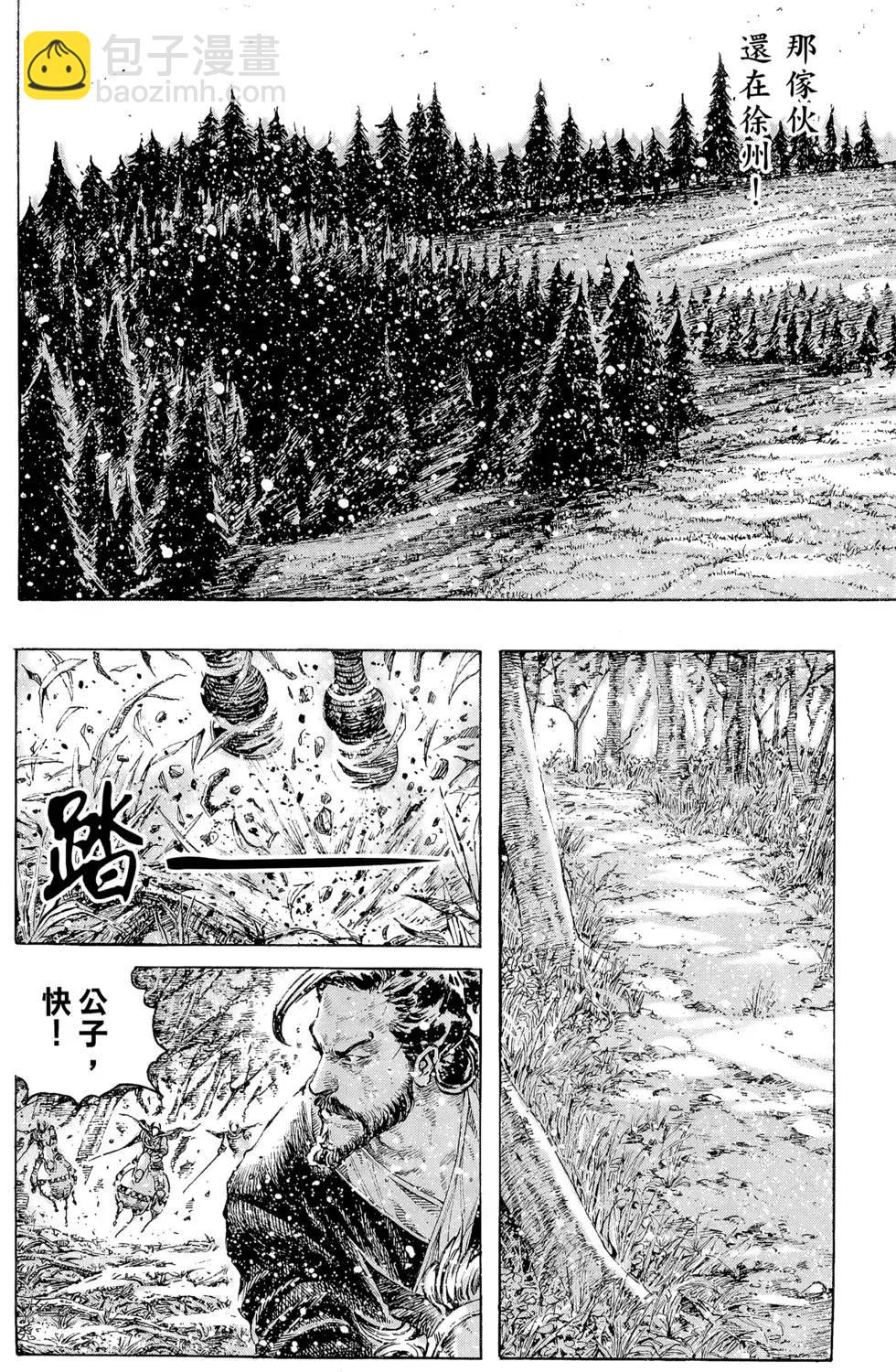 第36卷(1/4)-第34话