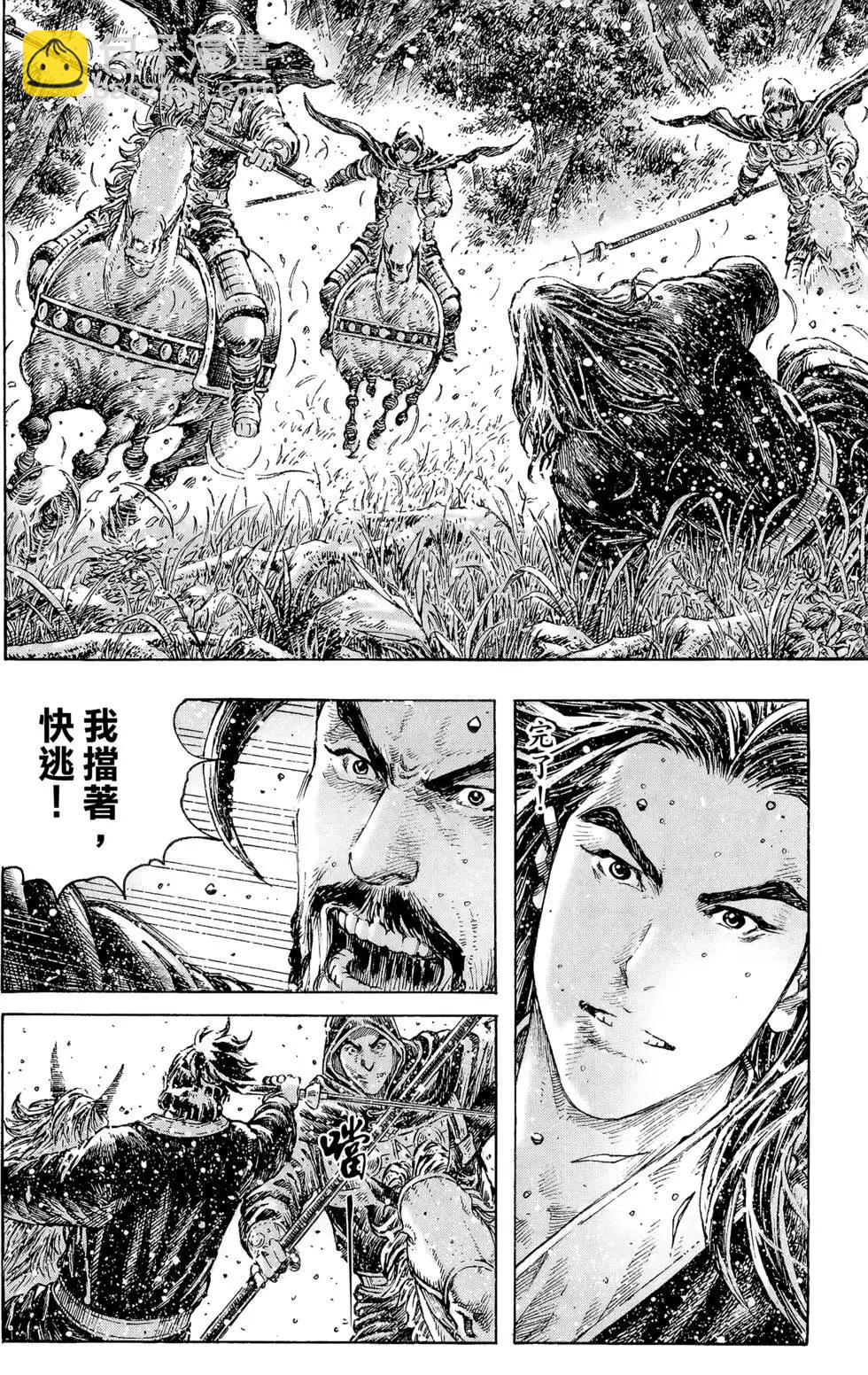 第36卷(1/4)-第34话