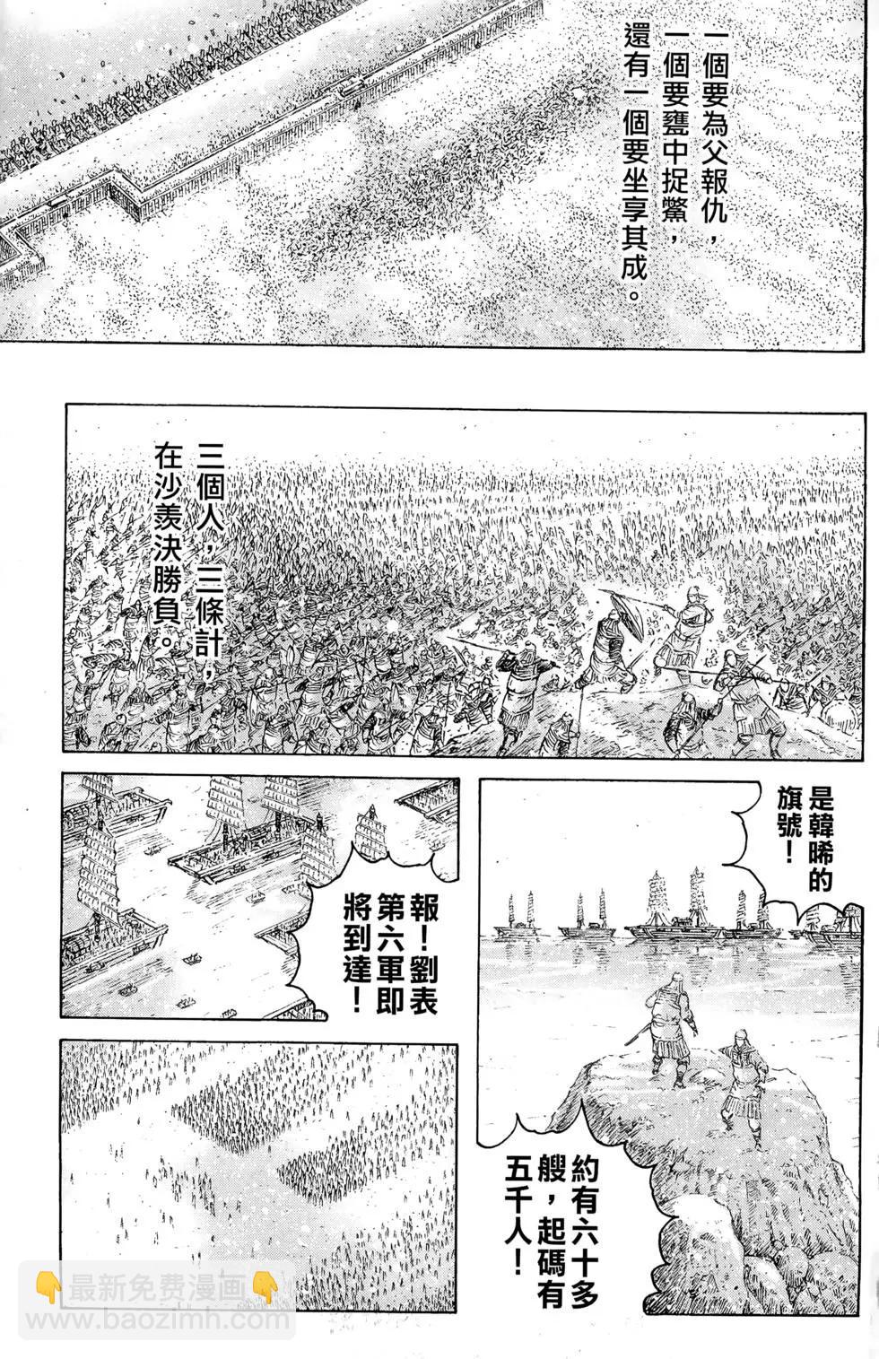 第36卷(1/4)-第34话