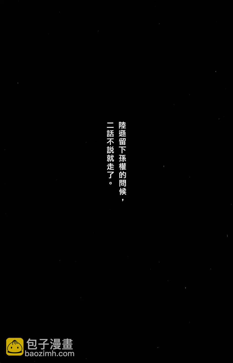 第36卷(1/4)-第34话