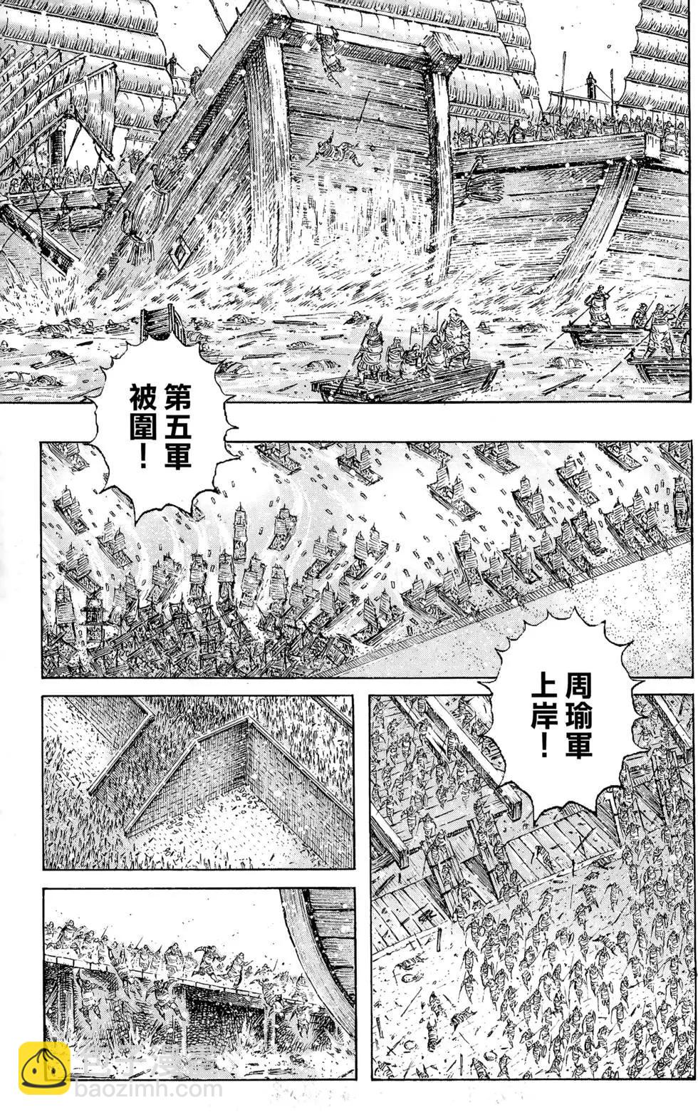 第36卷(1/4)-第34话