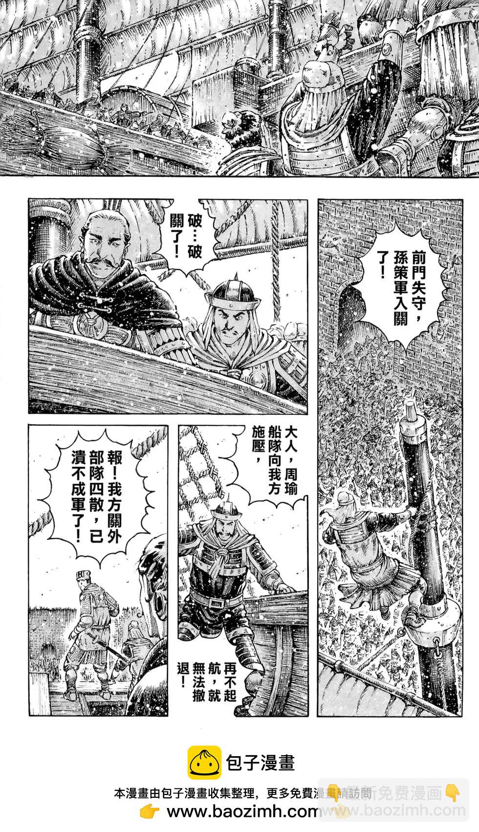 第36卷(1/4)-第34话
