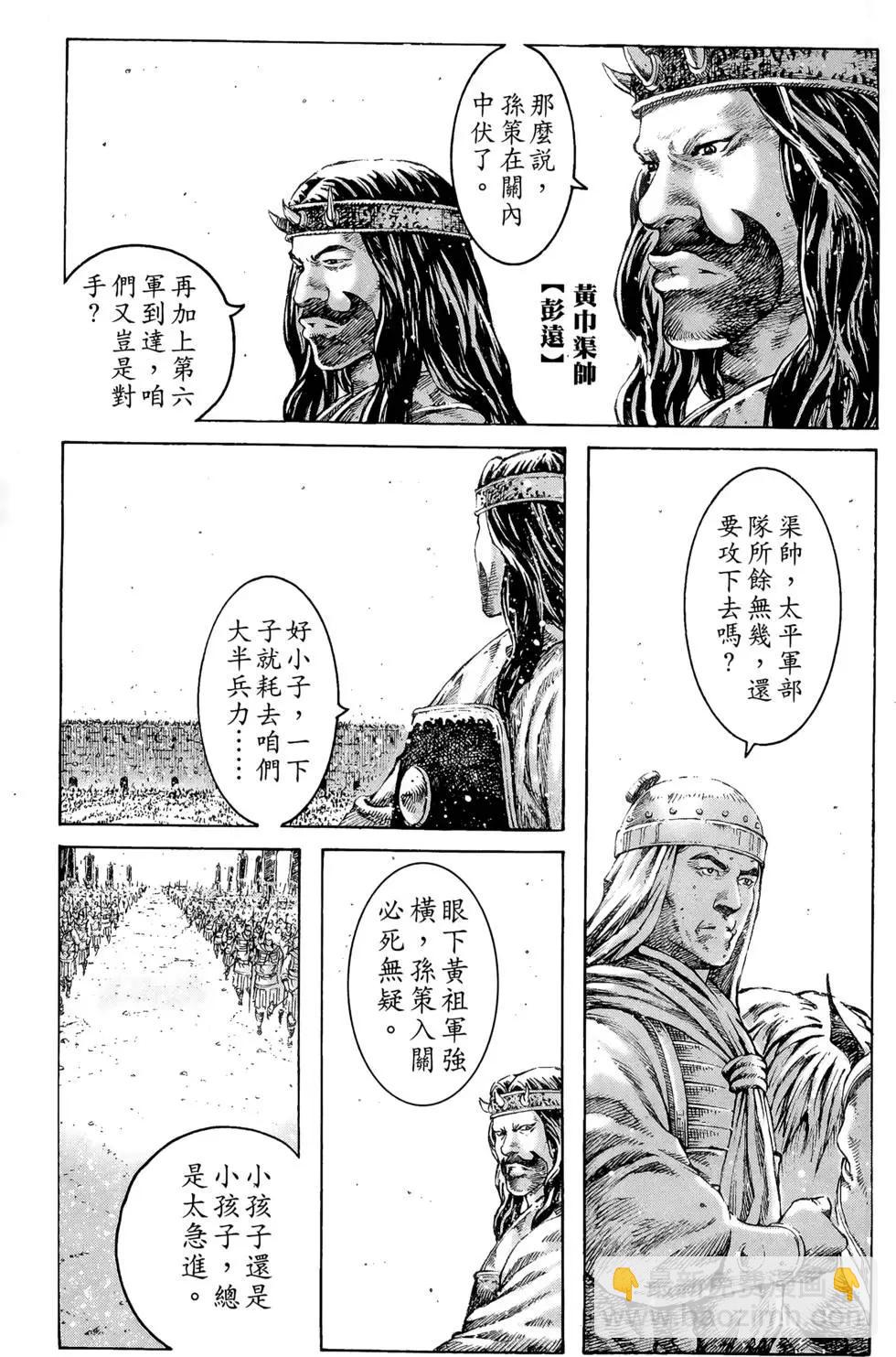 第36卷(1/4)-第34话
