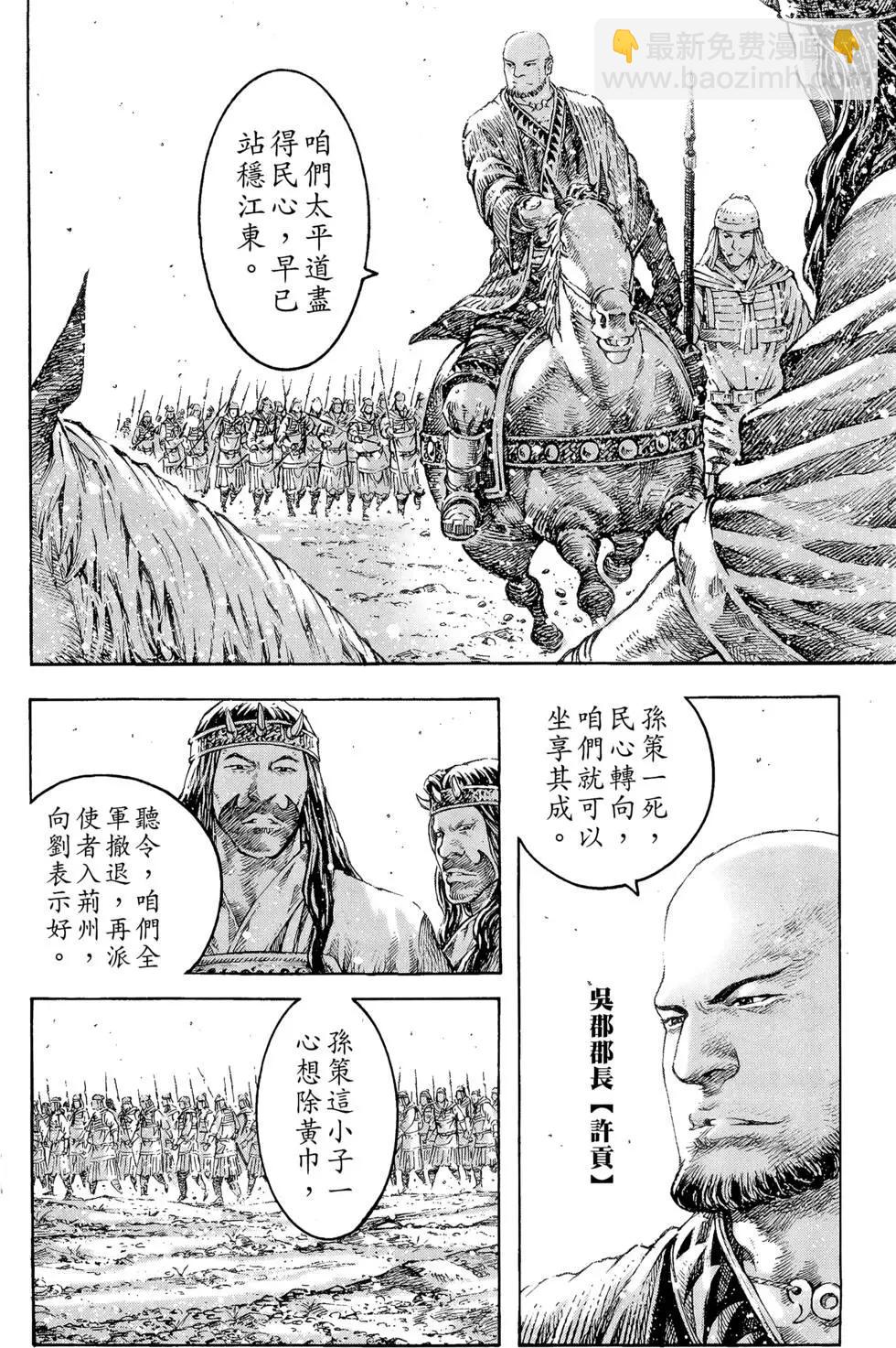 第36卷(1/4)-第34话