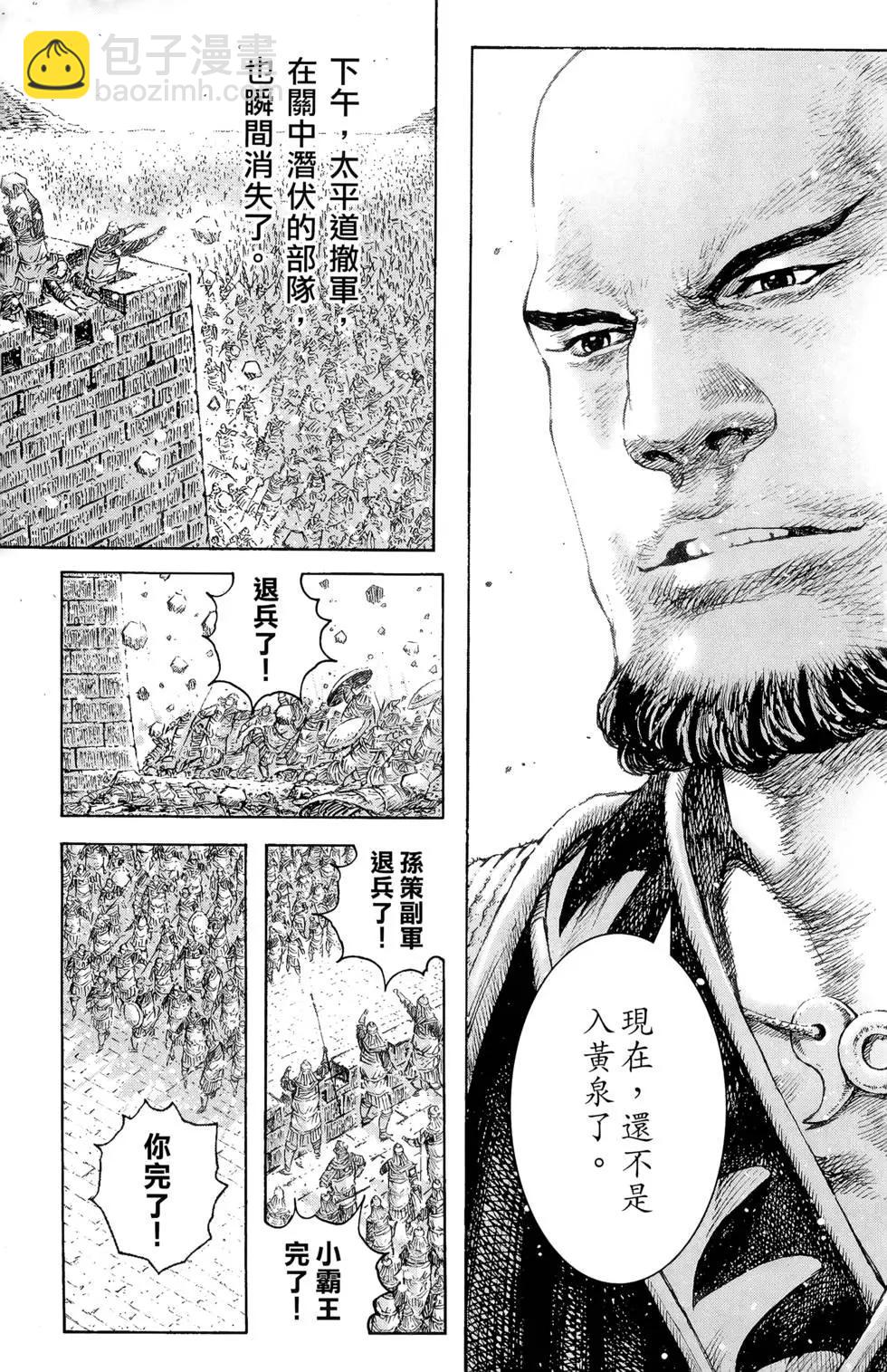第36卷(1/4)-第34话