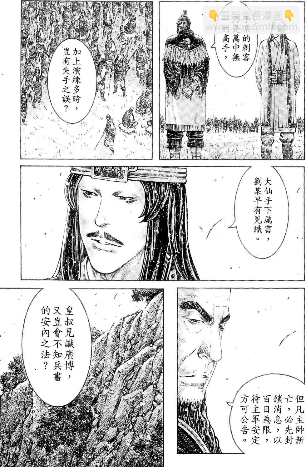 第38卷(1/4)-第36话